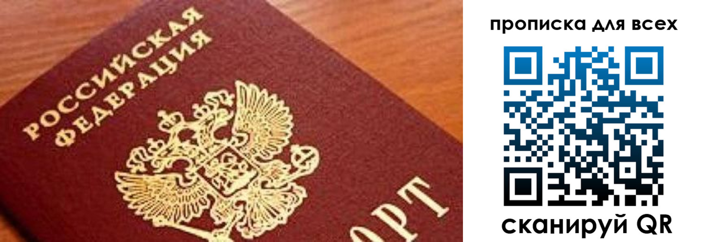 регистрация для школы в Реутове