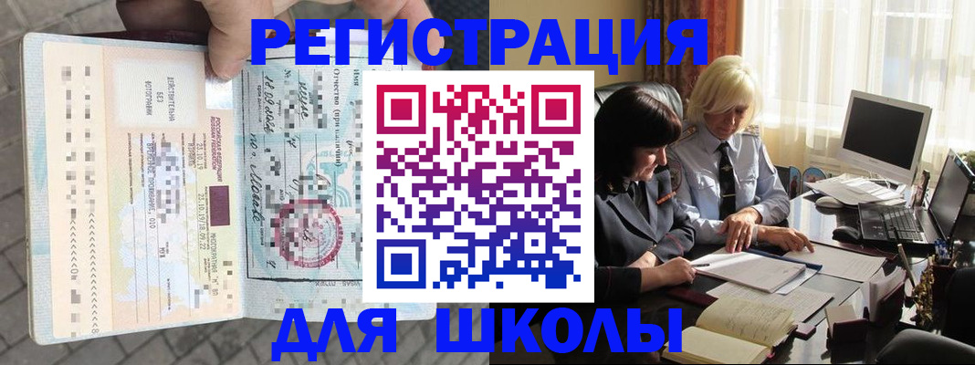 прописка для военкомата в Реутове